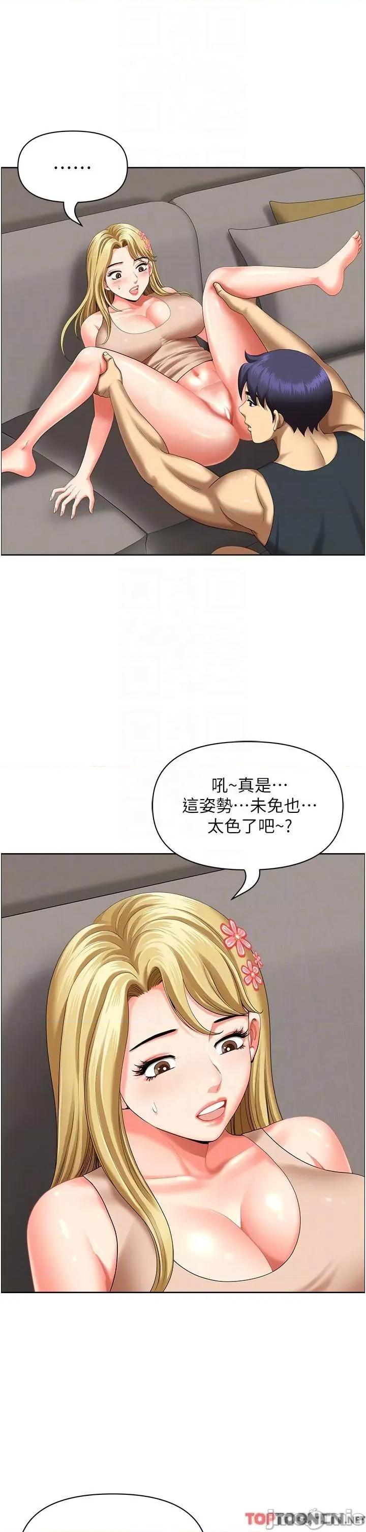 地方们 地方人妻们第16话 有几根毛都要看清楚! 第22页
