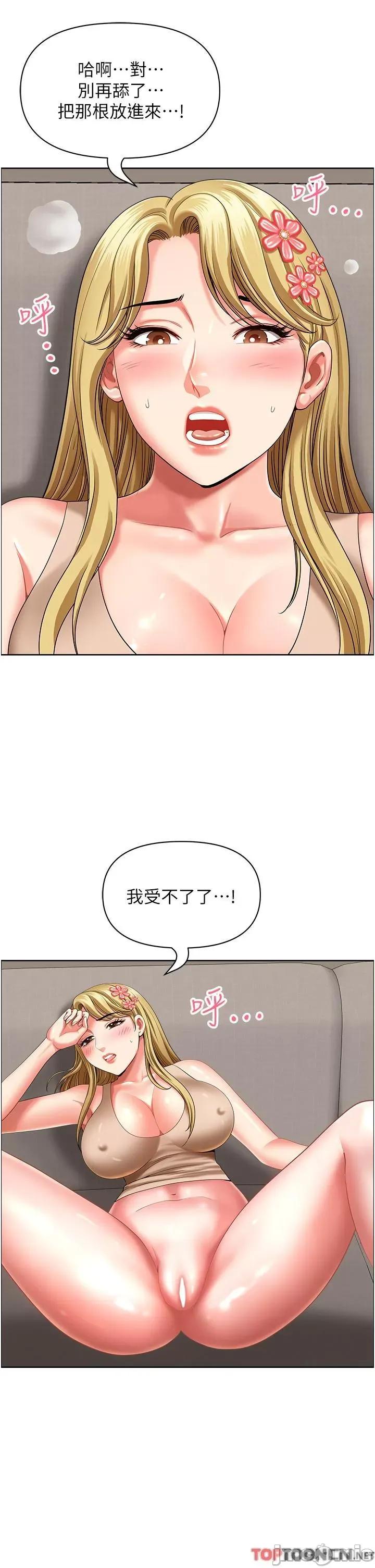 地方们 地方人妻们第16话 有几根毛都要看清楚! 第42页