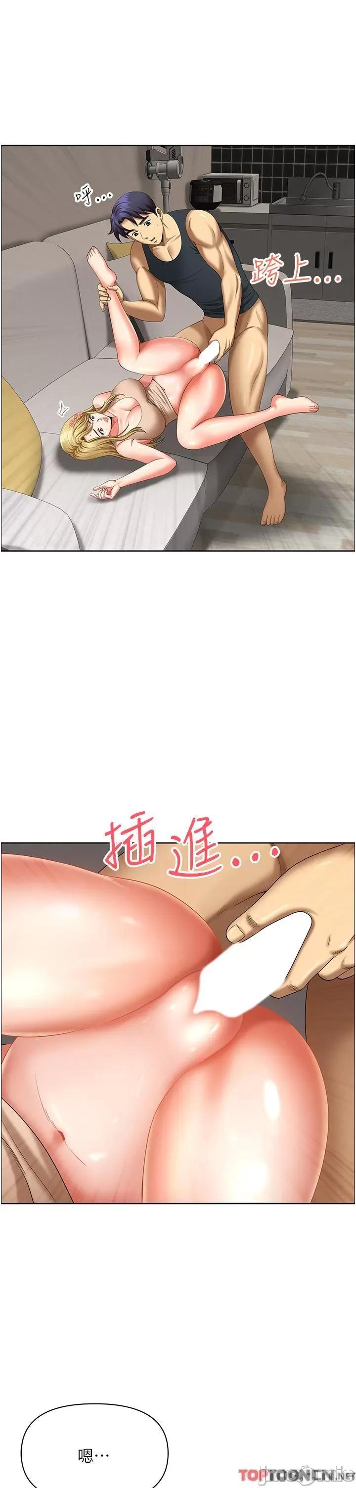 地方们 地方人妻们第16话 有几根毛都要看清楚! 第46页