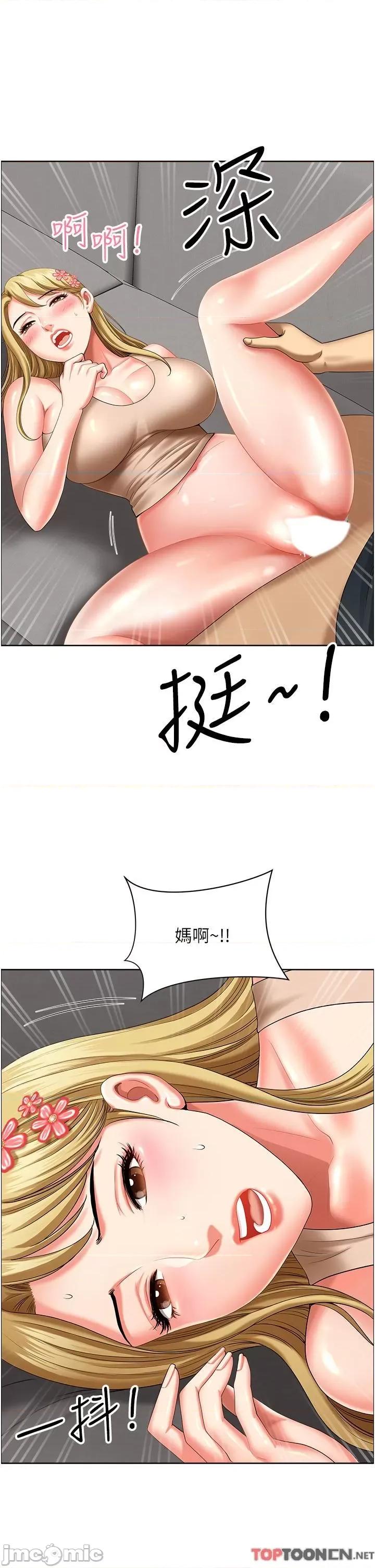 地方们 地方人妻们第16话 有几根毛都要看清楚! 第48页