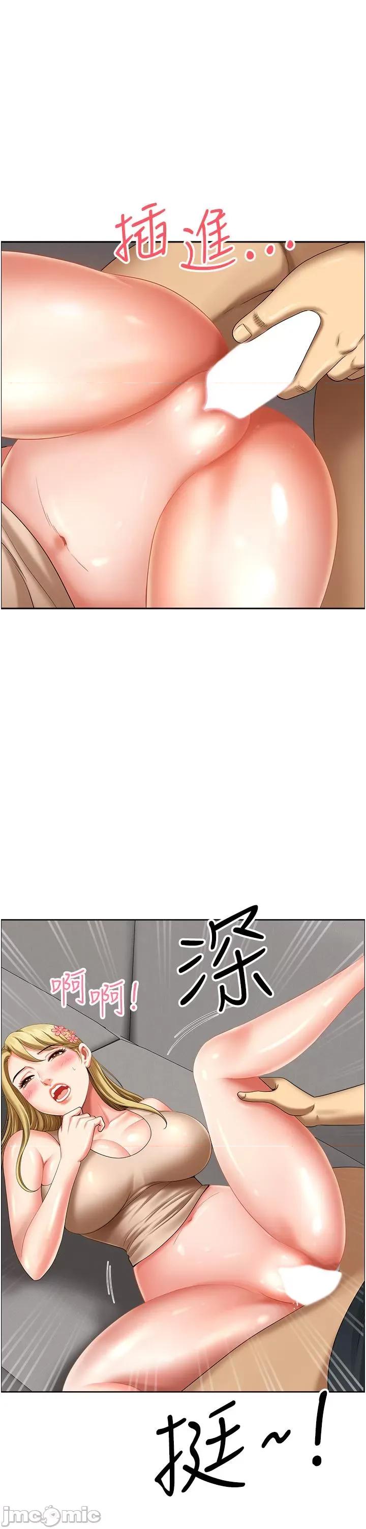 地方们 地方人妻们-第17话-跟陌生人打炮比较刺激 第1页