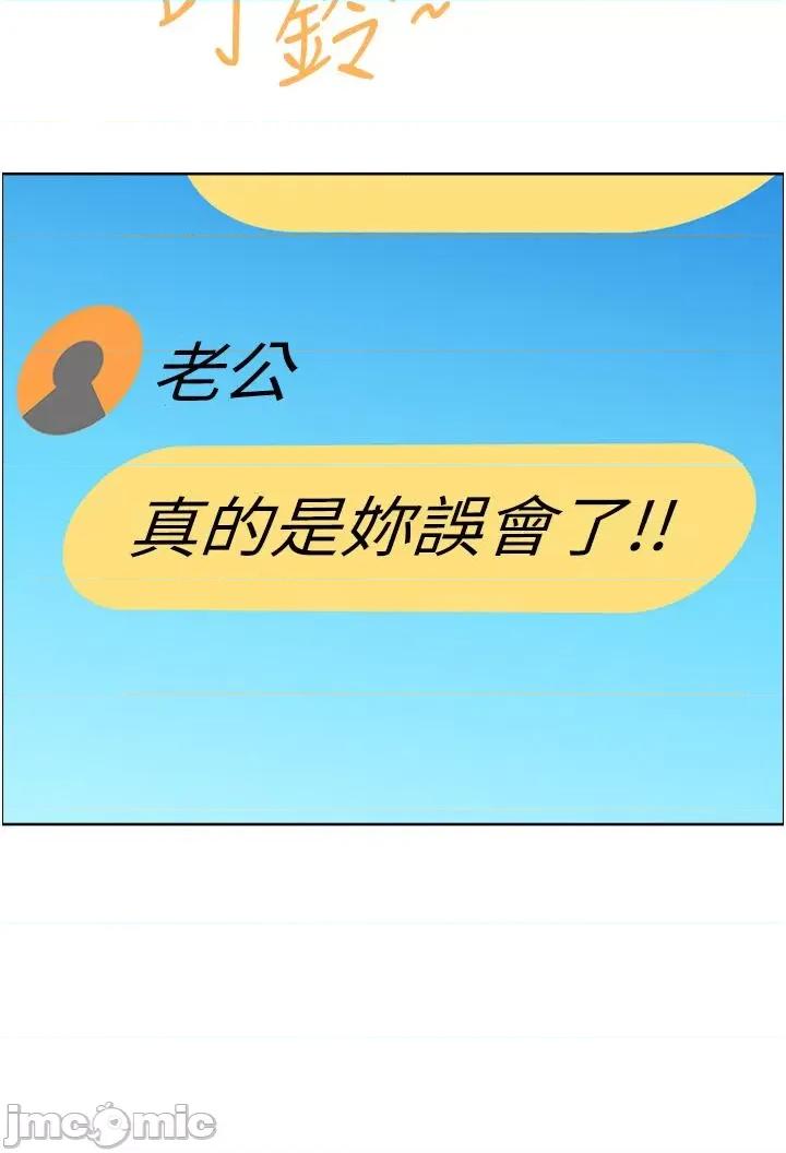 地方们 地方人妻们-第17话-跟陌生人打炮比较刺激 第13页