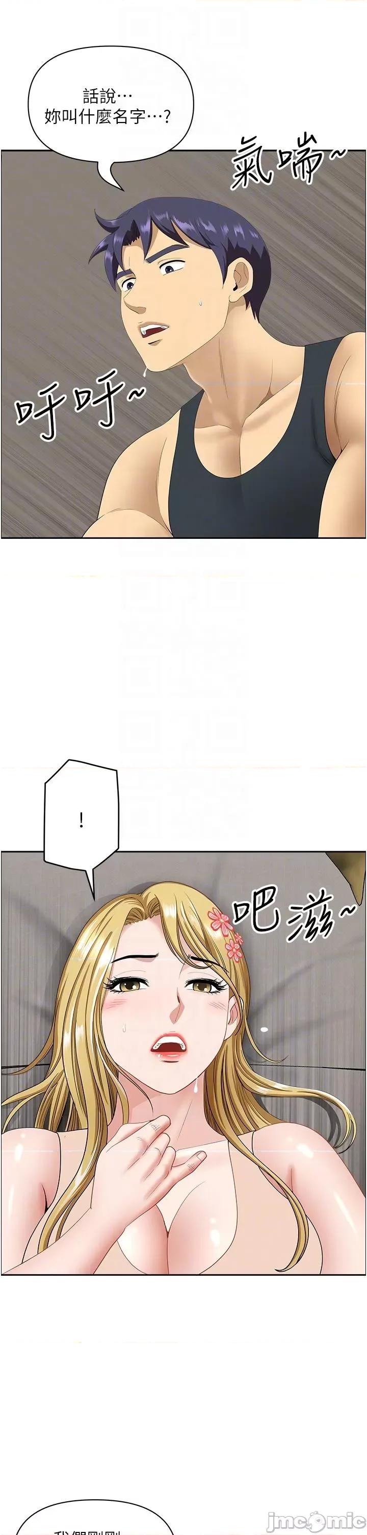 地方们 地方人妻们-第17话-跟陌生人打炮比较刺激 第22页