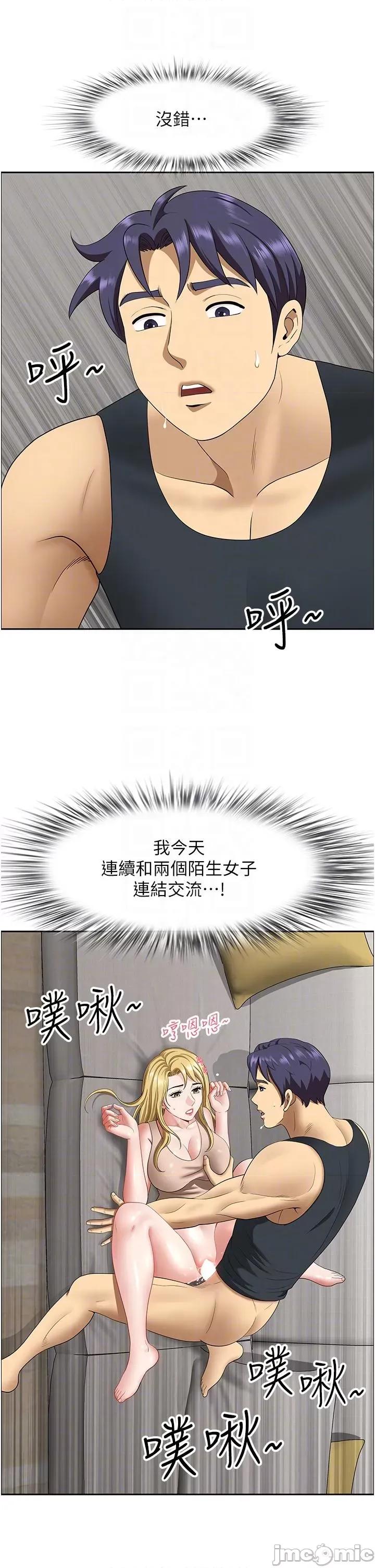 地方们 地方人妻们-第17话-跟陌生人打炮比较刺激 第26页