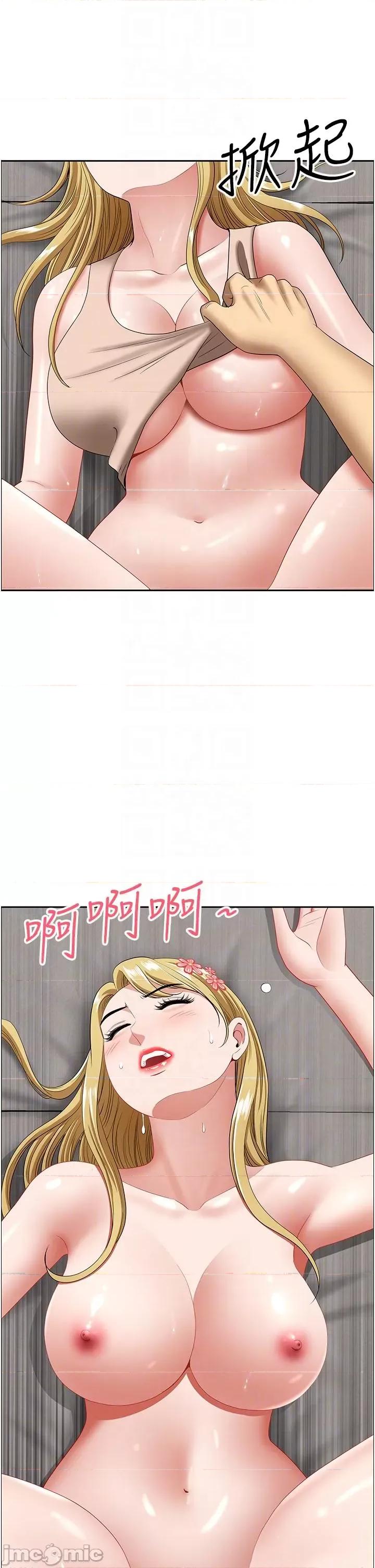地方们 地方人妻们-第17话-跟陌生人打炮比较刺激 第30页