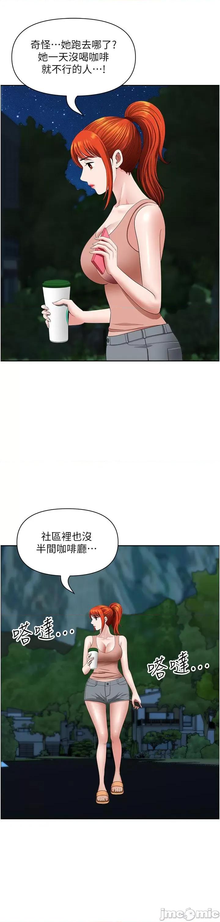 地方们 地方人妻们-第17话-跟陌生人打炮比较刺激 第40页