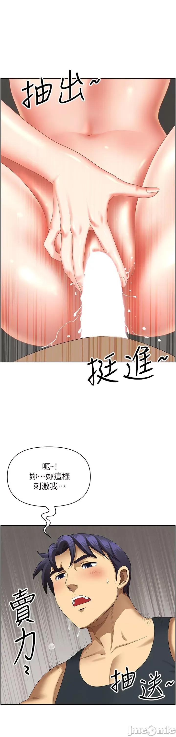 地方们 地方人妻们-第18话-这裡…太让我满意了! 第8页