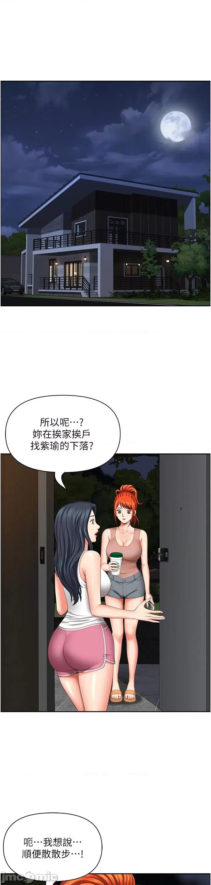地方们 地方人妻们-第18话-这裡…太让我满意了! 第16页