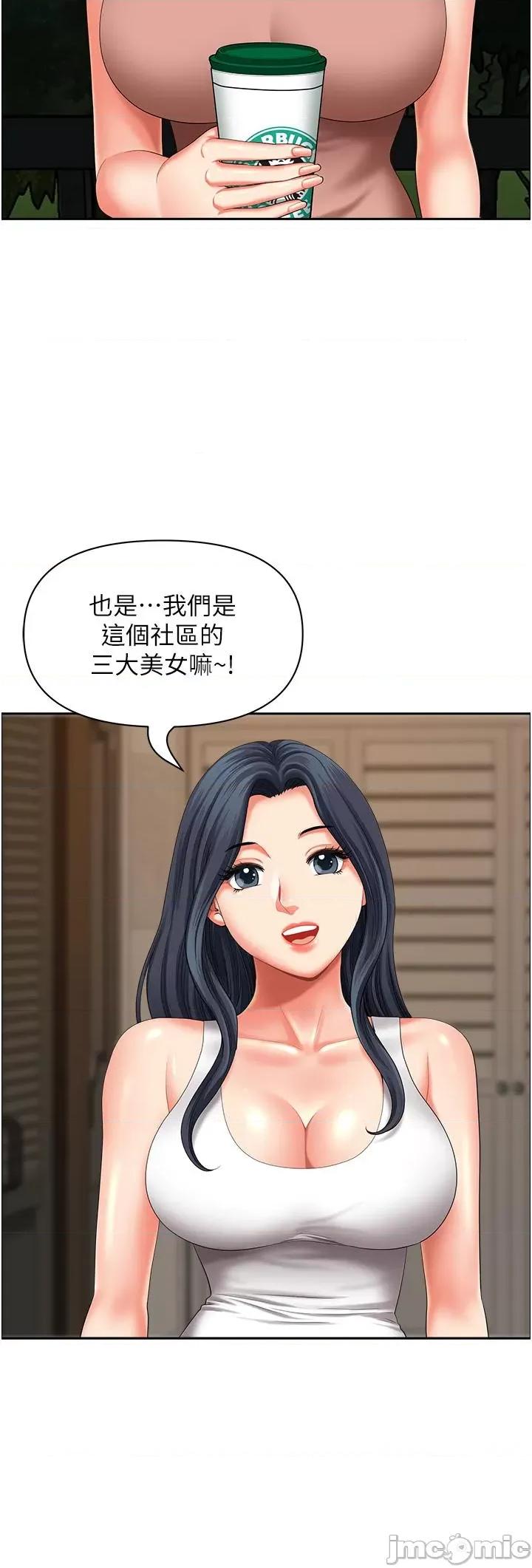 地方们 地方人妻们-第18话-这裡…太让我满意了! 第19页