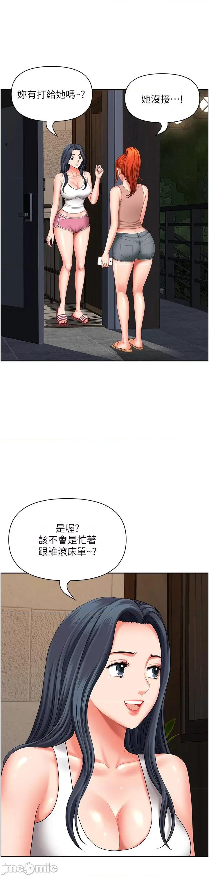 地方们 地方人妻们-第18话-这裡…太让我满意了! 第20页
