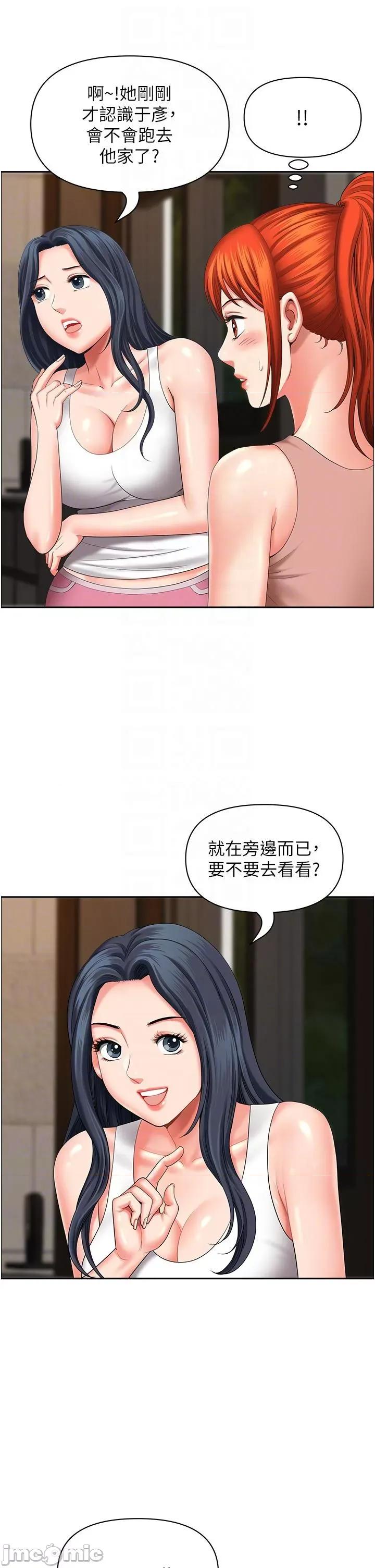 地方们 地方人妻们-第18话-这裡…太让我满意了! 第22页