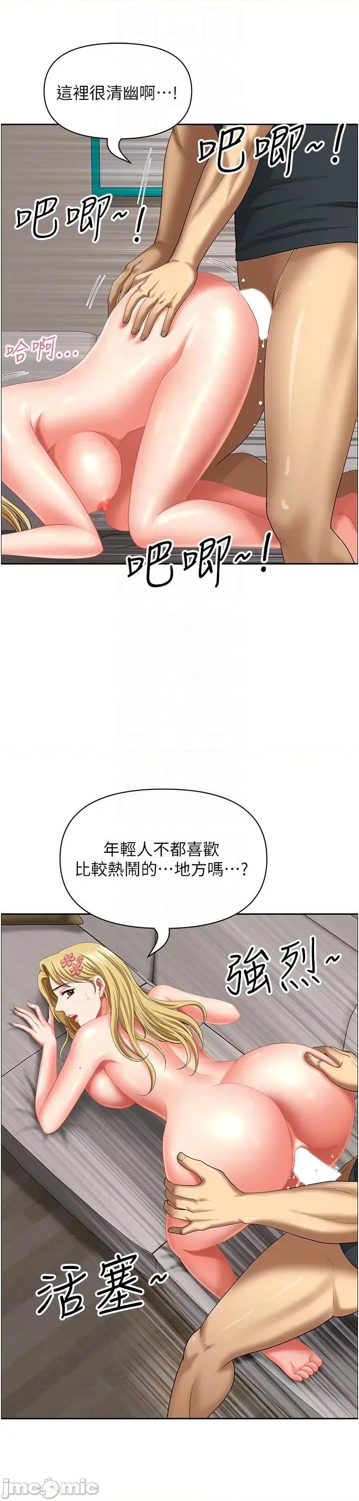 地方们 地方人妻们-第18话-这裡…太让我满意了! 第28页
