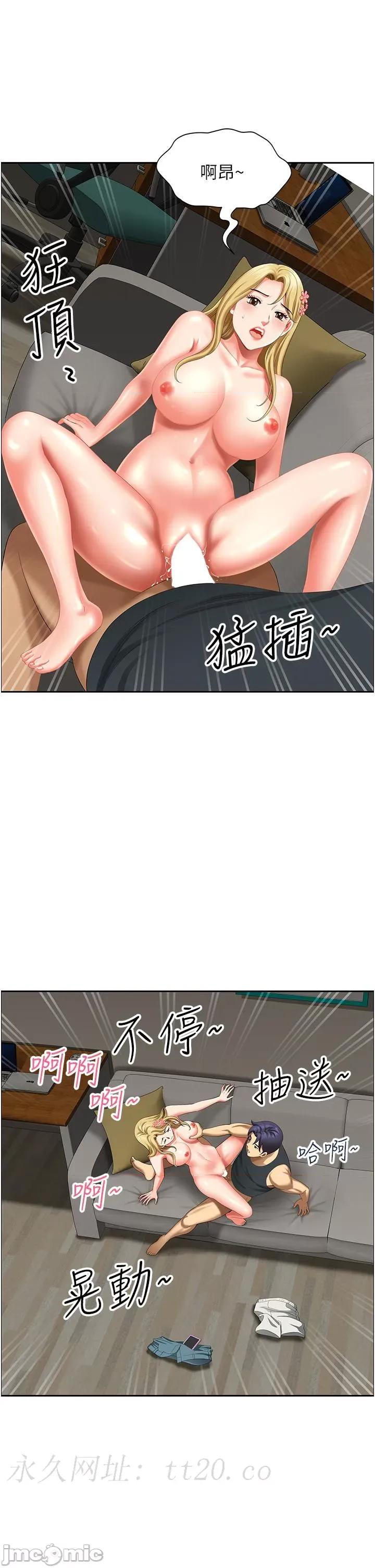 地方们 地方人妻们-第18话-这裡…太让我满意了! 第46页