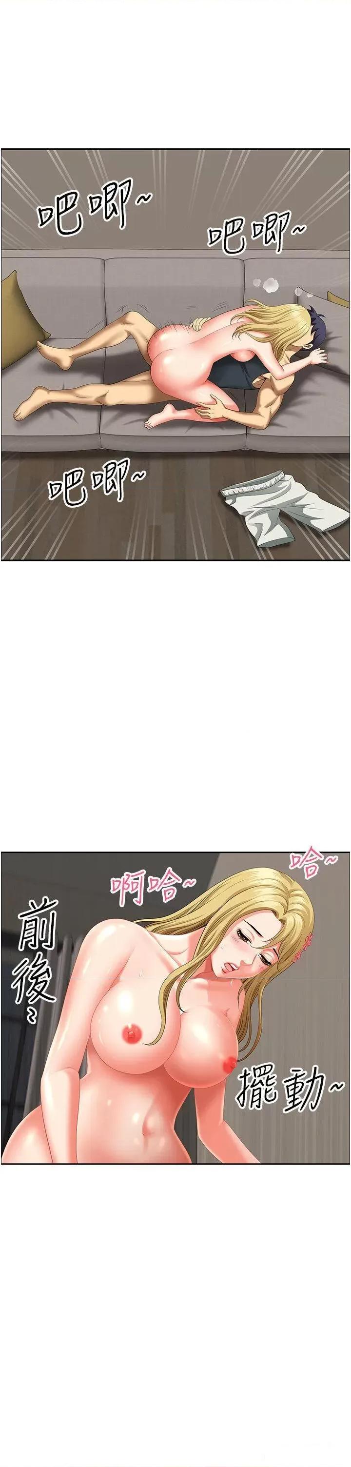 地方们 地方人妻们第19话 棒棒当前谁能忍? 第4页
