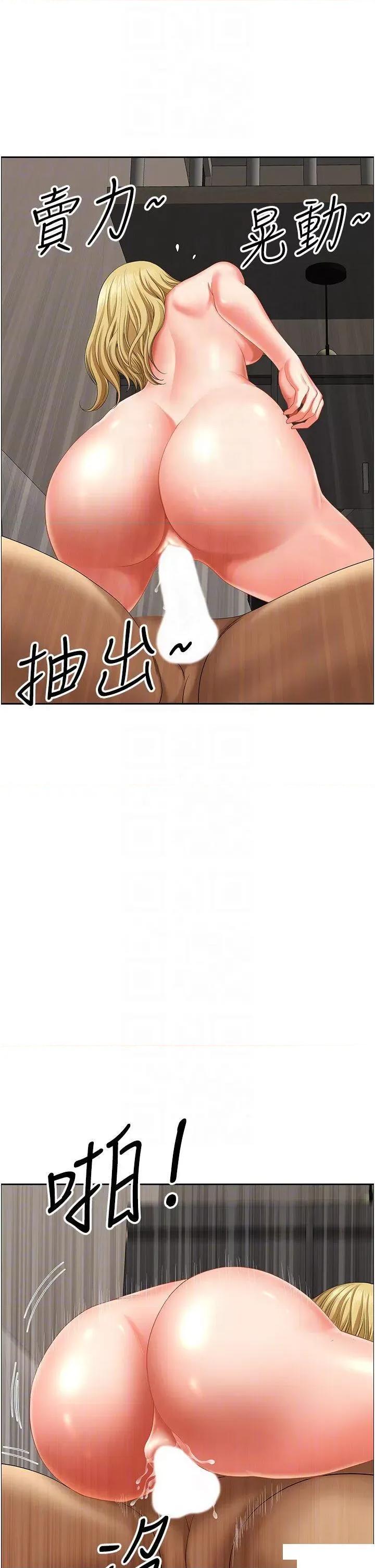 地方们 地方人妻们第19话 棒棒当前谁能忍? 第6页