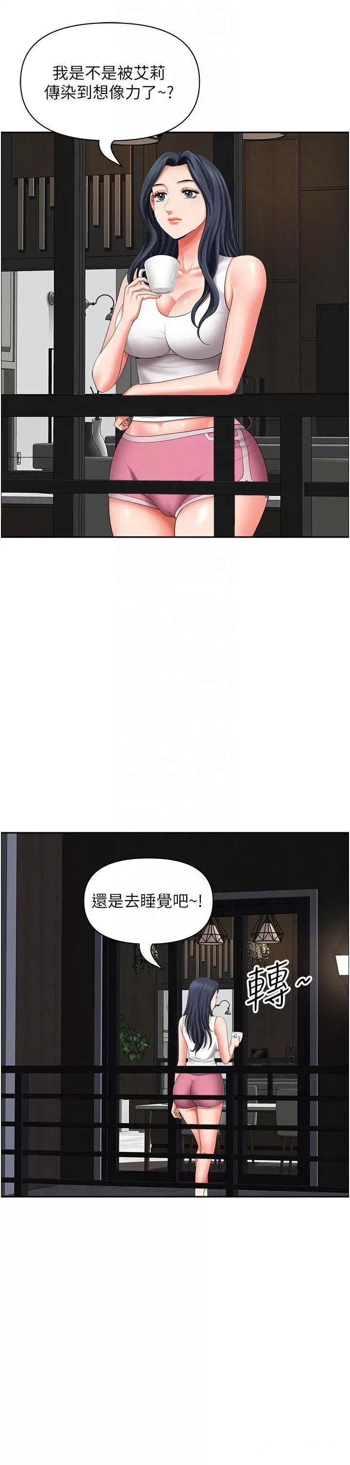 地方们 地方人妻们第19话 棒棒当前谁能忍? 第14页
