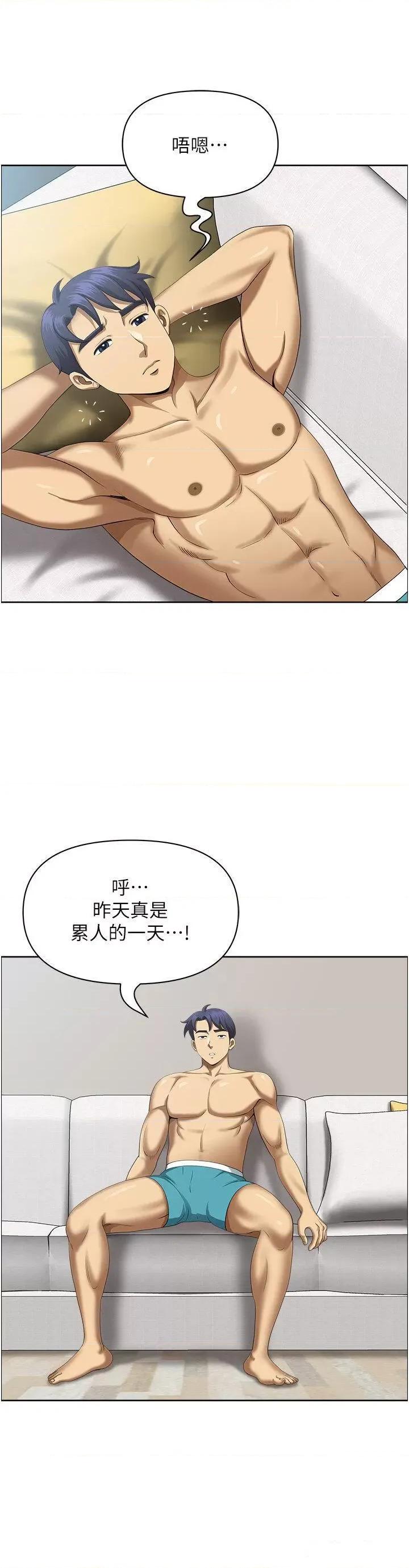 地方们 地方人妻们第19话 棒棒当前谁能忍? 第20页