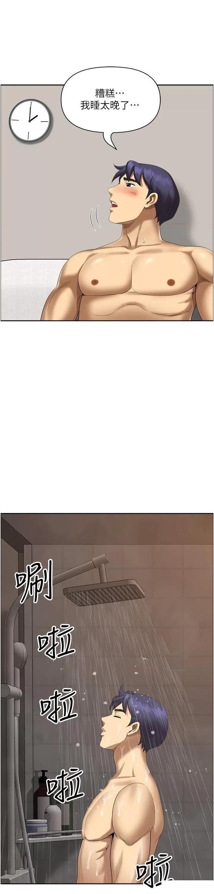 地方们 地方人妻们第19话 棒棒当前谁能忍? 第21页