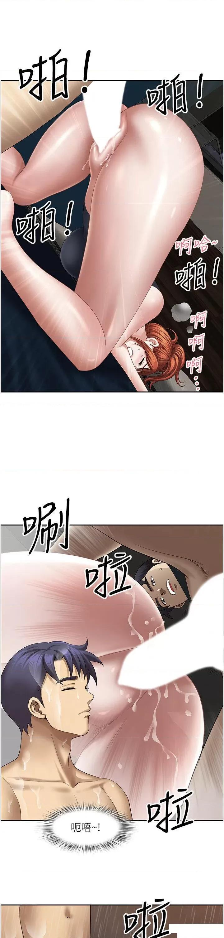地方们 地方人妻们第19话 棒棒当前谁能忍? 第23页