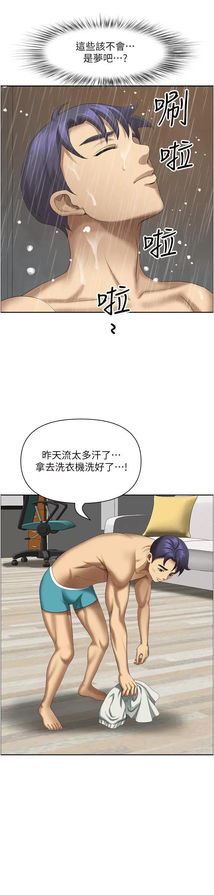地方们 地方人妻们第19话 棒棒当前谁能忍? 第25页