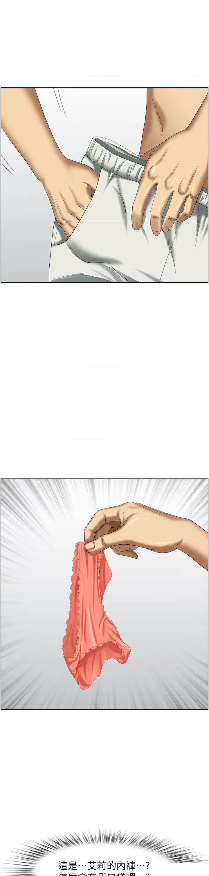 地方们 地方人妻们第19话 棒棒当前谁能忍? 第27页