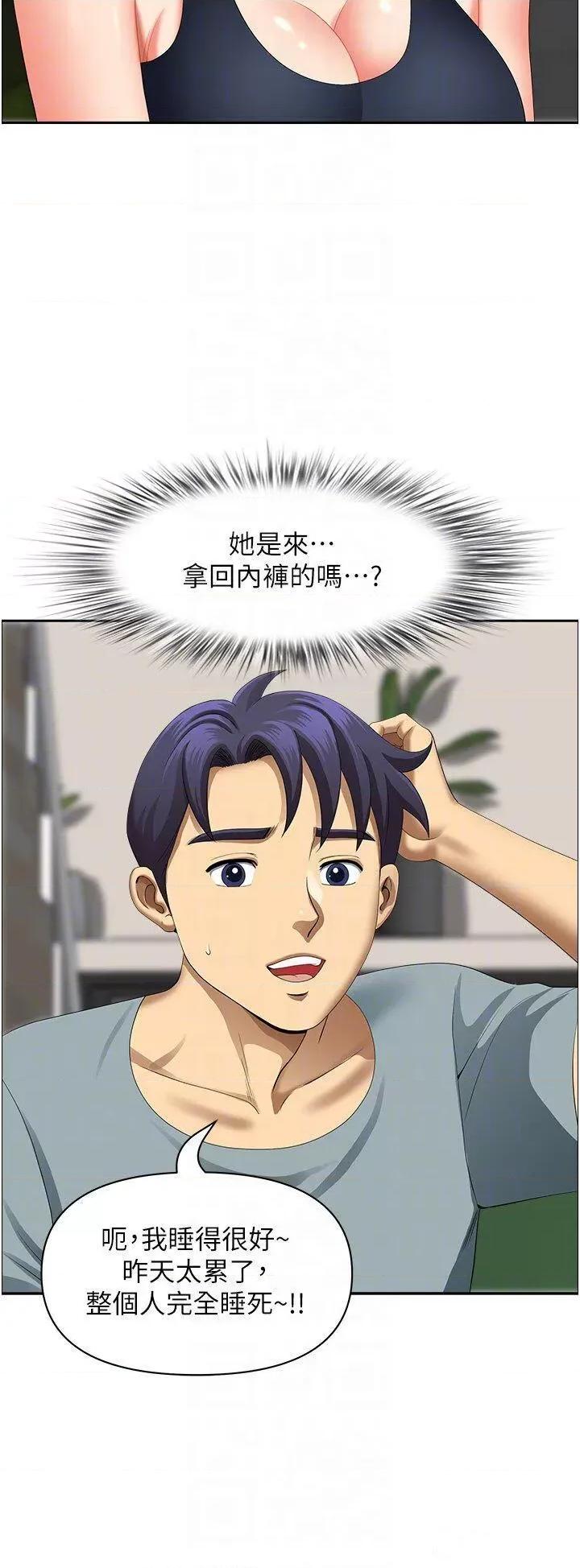 地方们 地方人妻们第19话 棒棒当前谁能忍? 第32页