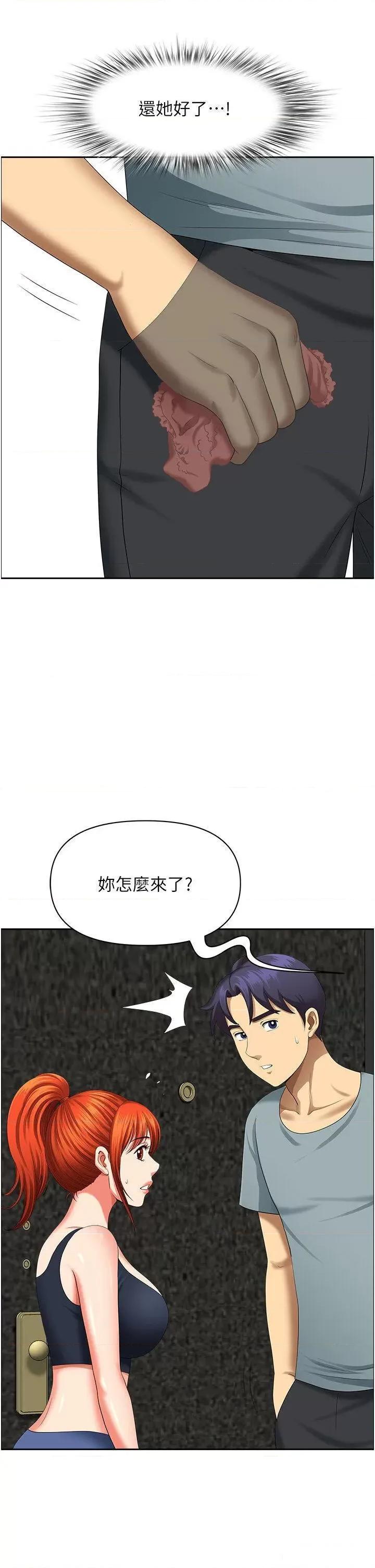 地方们 地方人妻们第19话 棒棒当前谁能忍? 第33页
