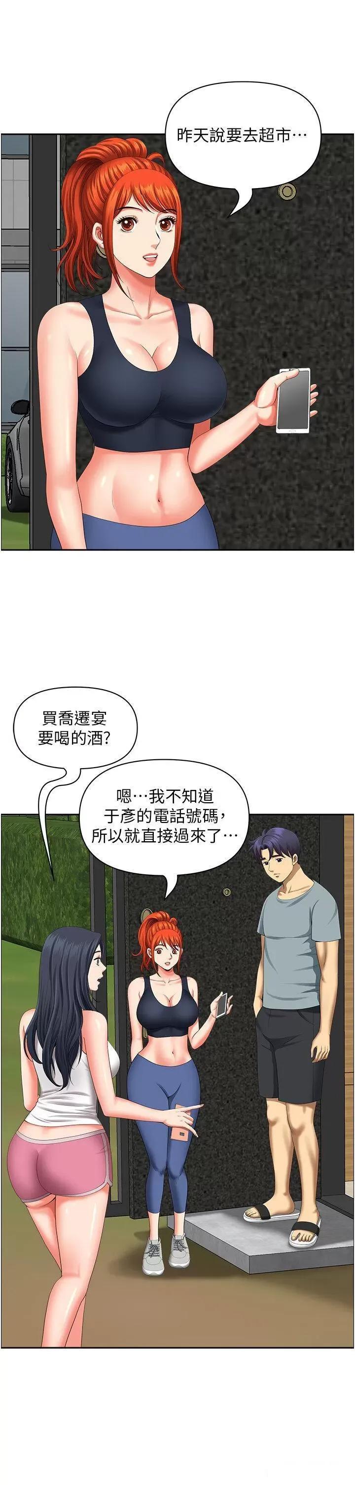 地方们 地方人妻们第19话 棒棒当前谁能忍? 第35页