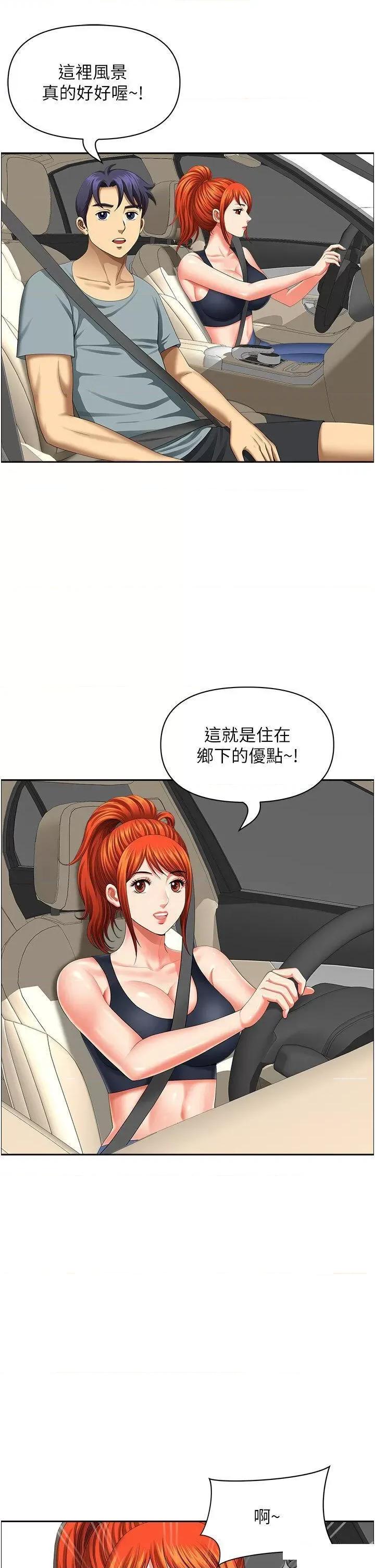 地方们 地方人妻们第19话 棒棒当前谁能忍? 第37页