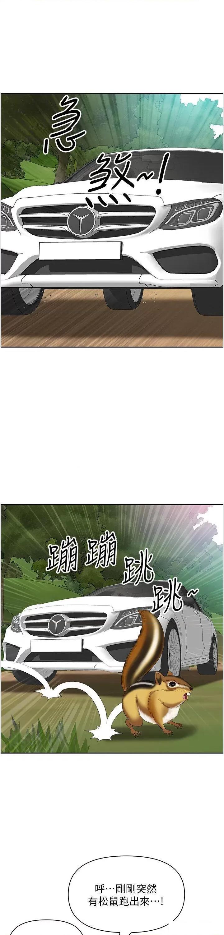 地方们 地方人妻们第19话 棒棒当前谁能忍? 第39页