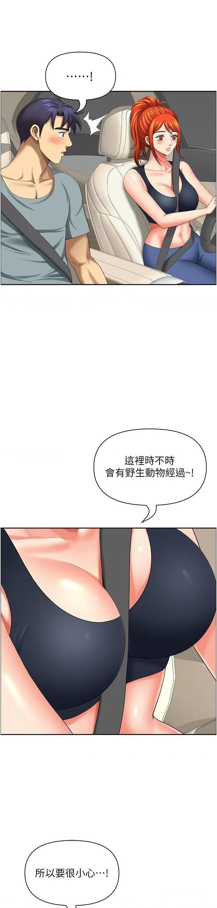 地方们 地方人妻们第19话 棒棒当前谁能忍? 第41页