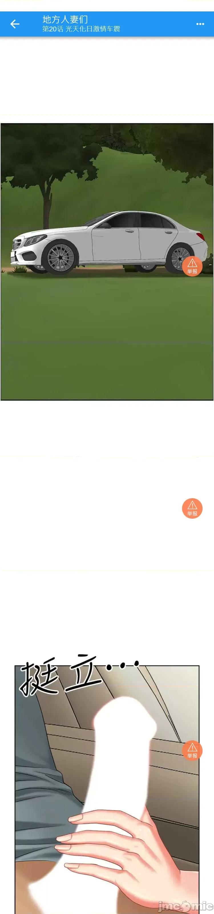 地方们 地方人妻们20 第1页