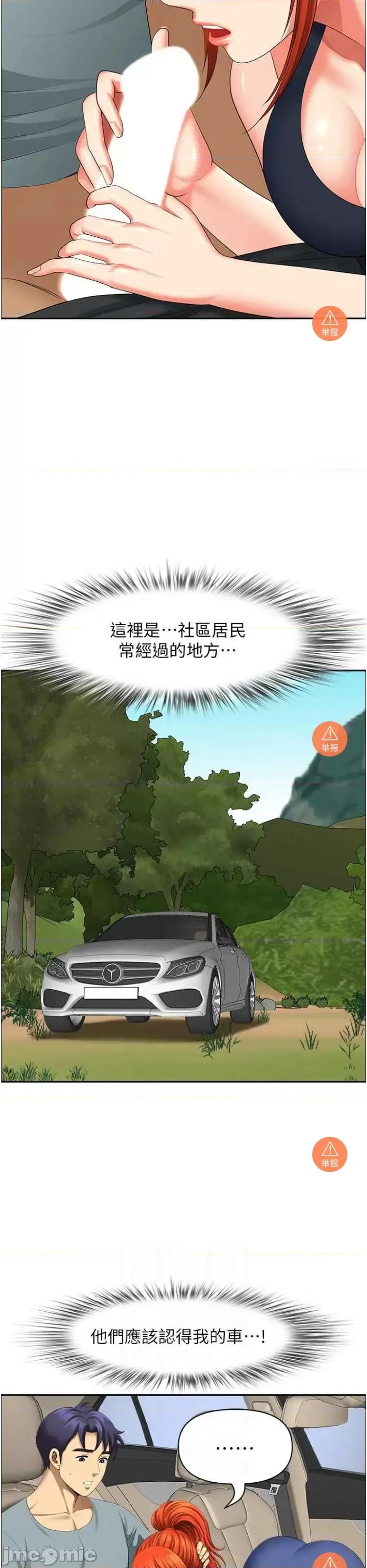 地方们 地方人妻们20 第4页