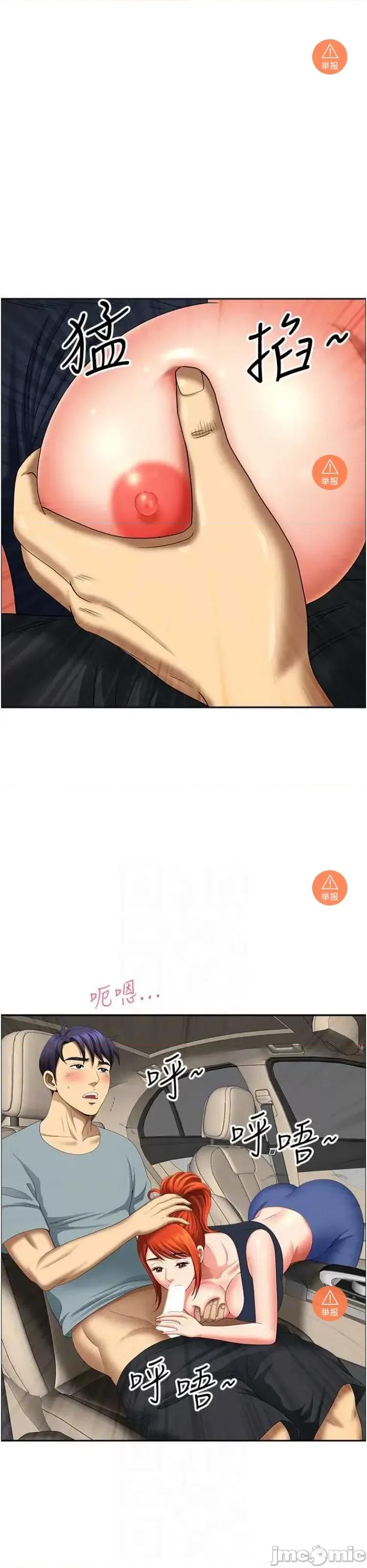 地方们 地方人妻们20 第10页