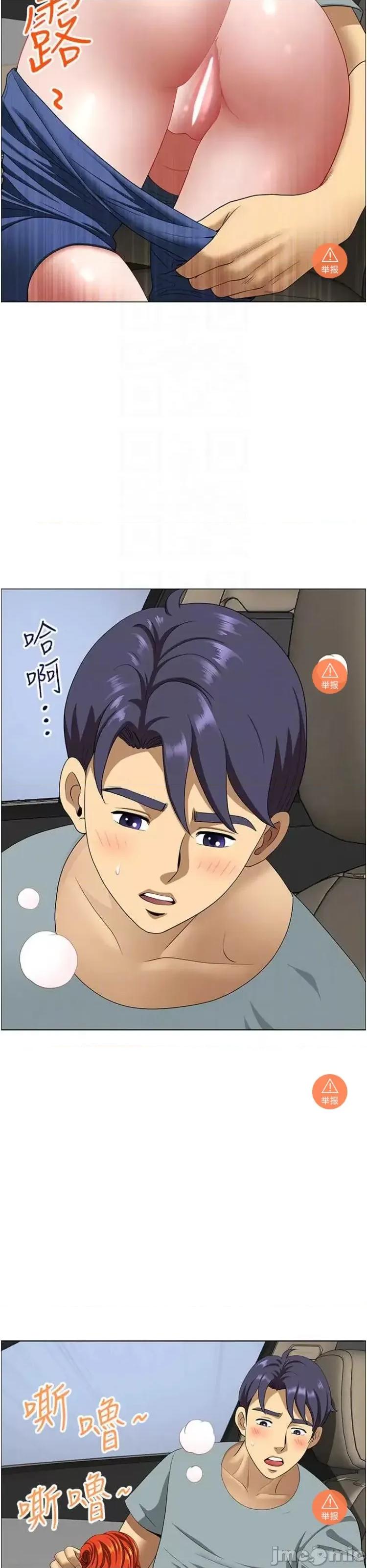 地方们 地方人妻们20 第21页