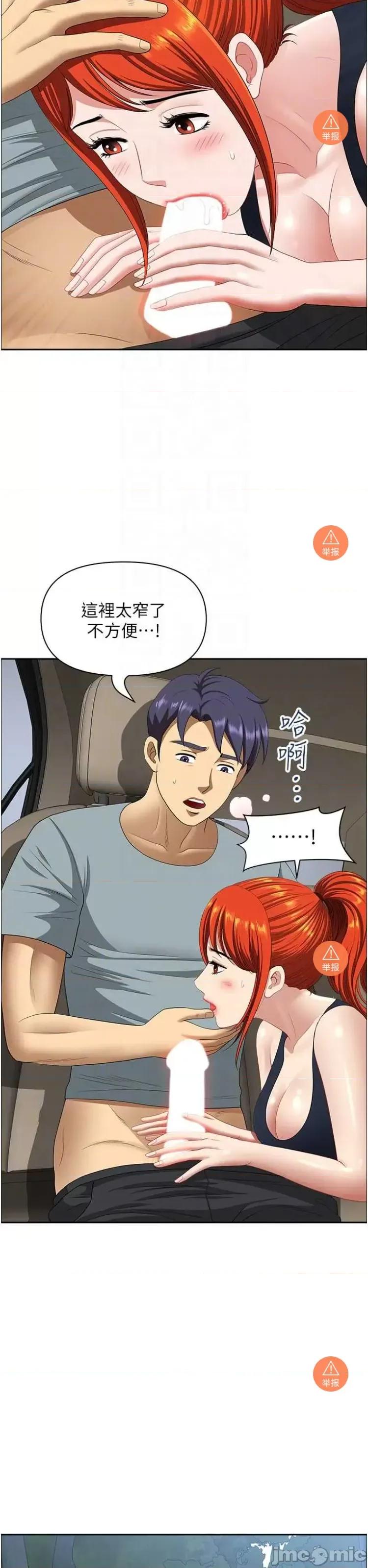 地方们 地方人妻们20 第24页