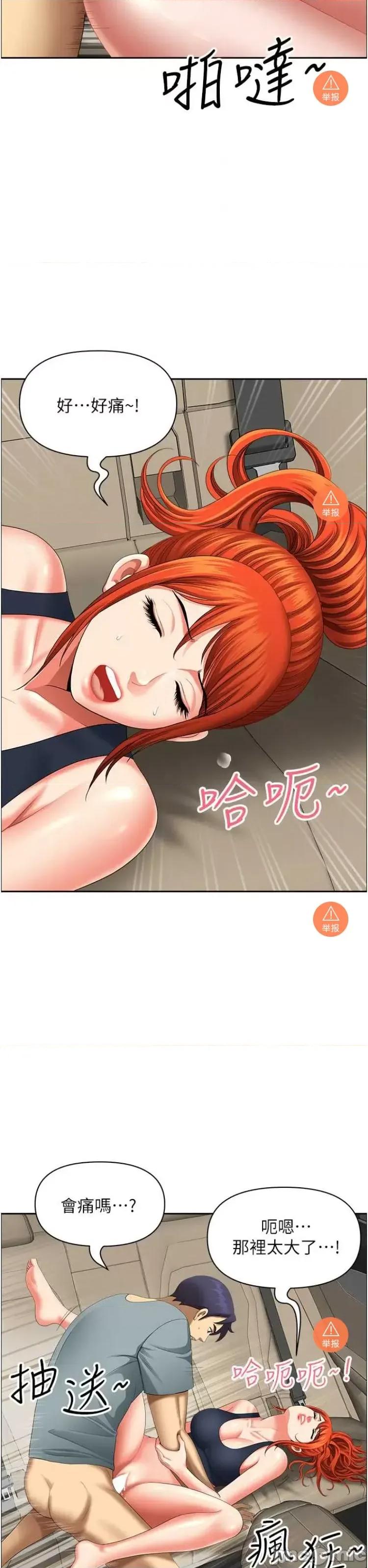 地方们 地方人妻们20 第28页