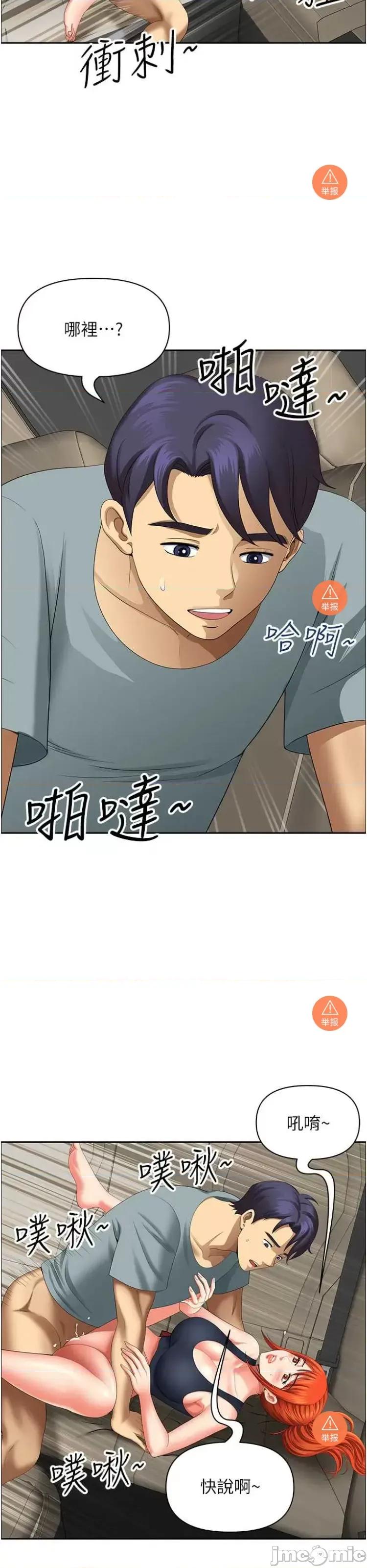 地方们 地方人妻们20 第29页