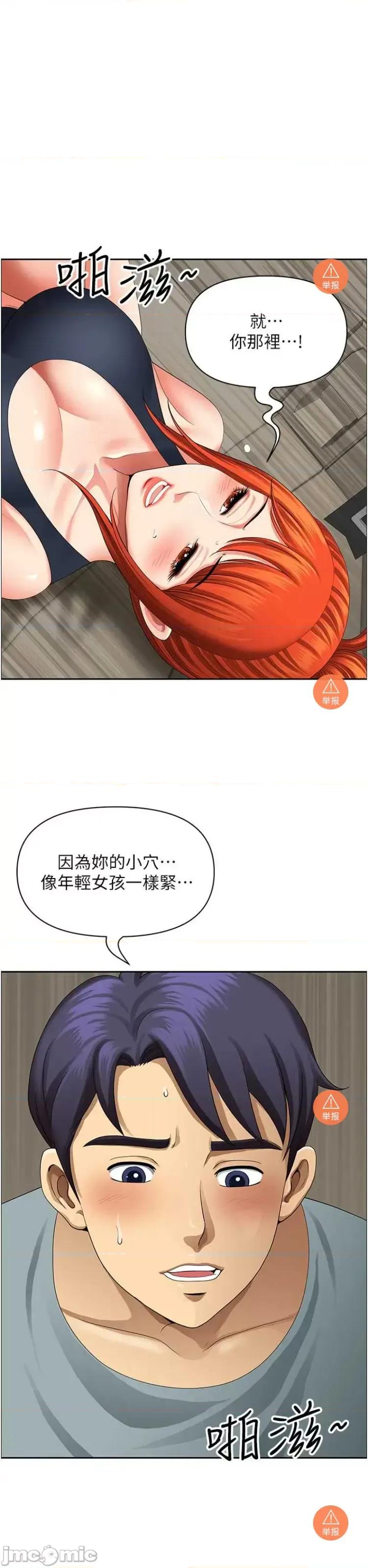 地方们 地方人妻们20 第30页