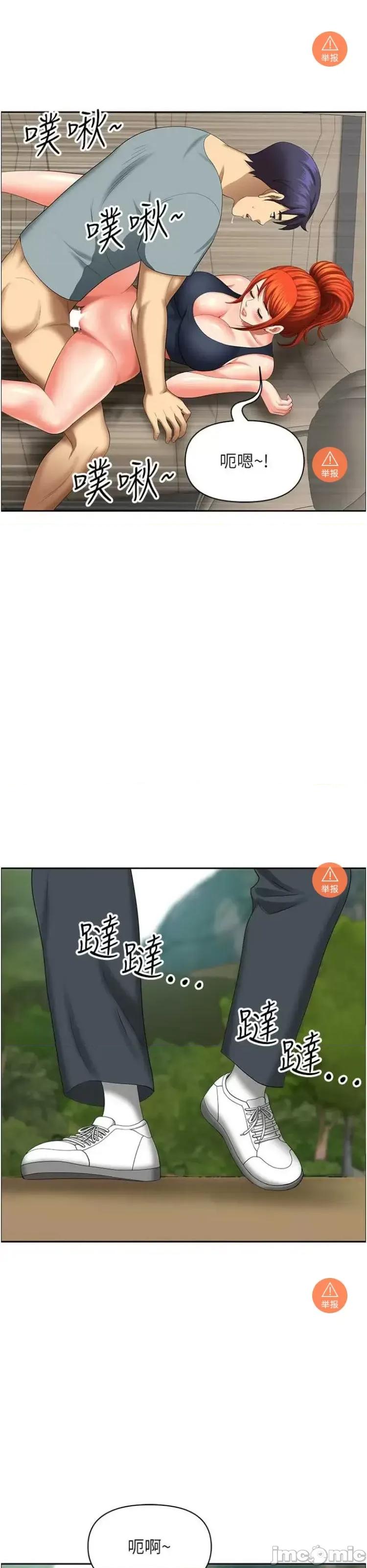 地方们 地方人妻们20 第32页