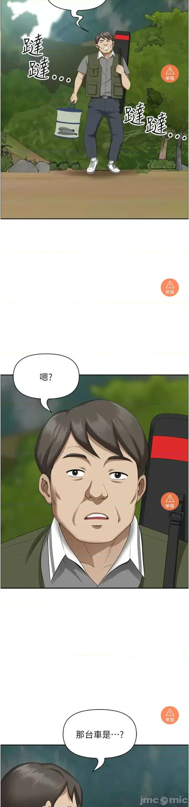 地方们 地方人妻们20 第33页
