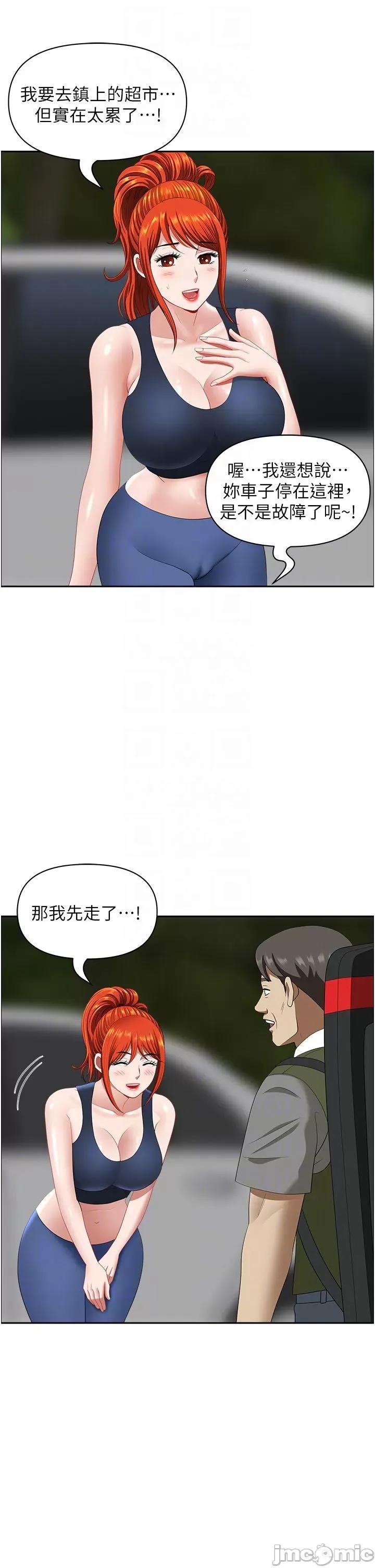 地方们 地方人妻们21 第32页