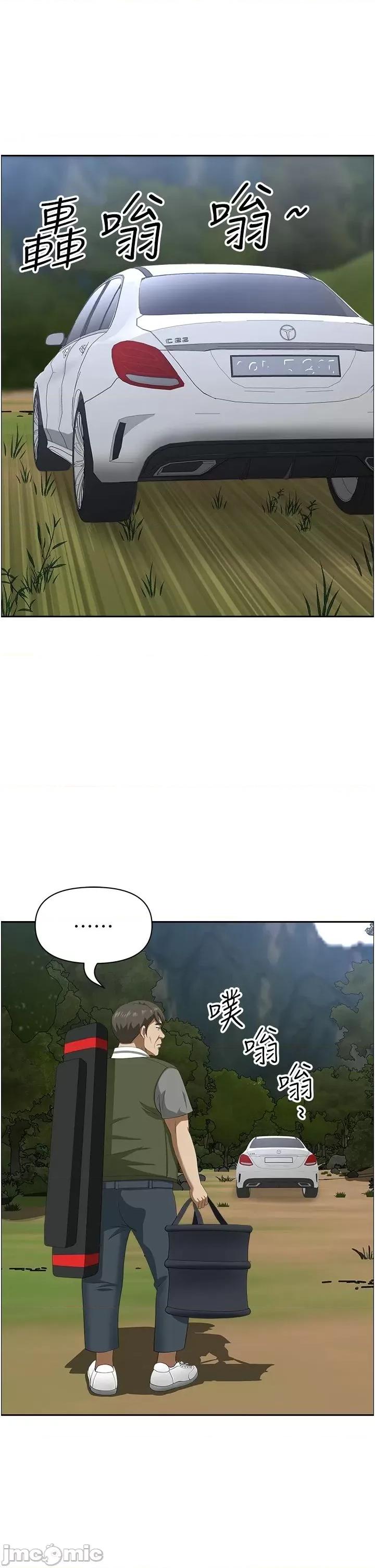地方们 地方人妻们21 第36页