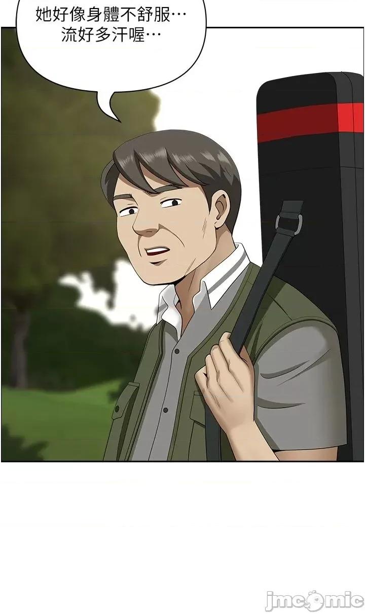 地方们 地方人妻们21 第41页
