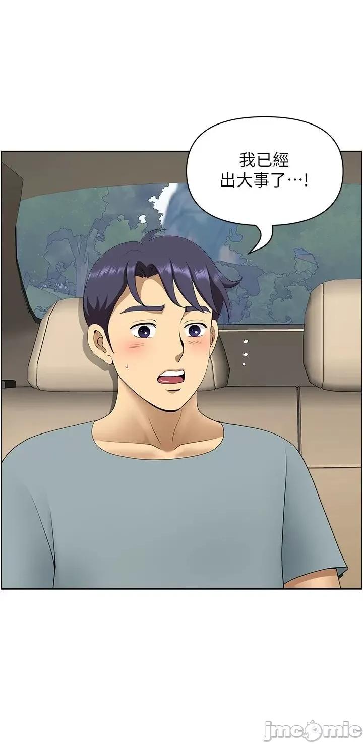 地方们 地方人妻们21 第45页