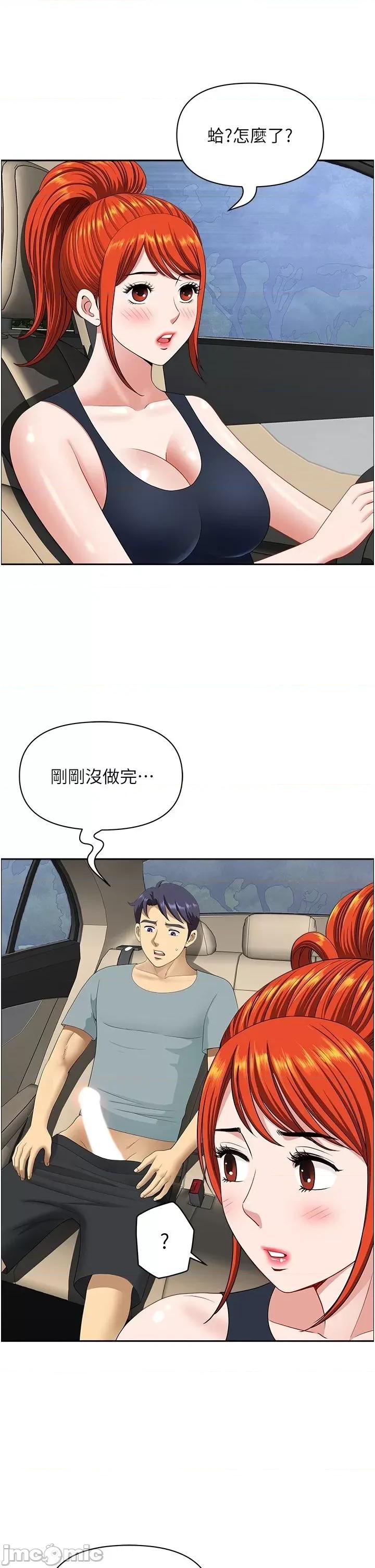 地方们 地方人妻们21 第46页