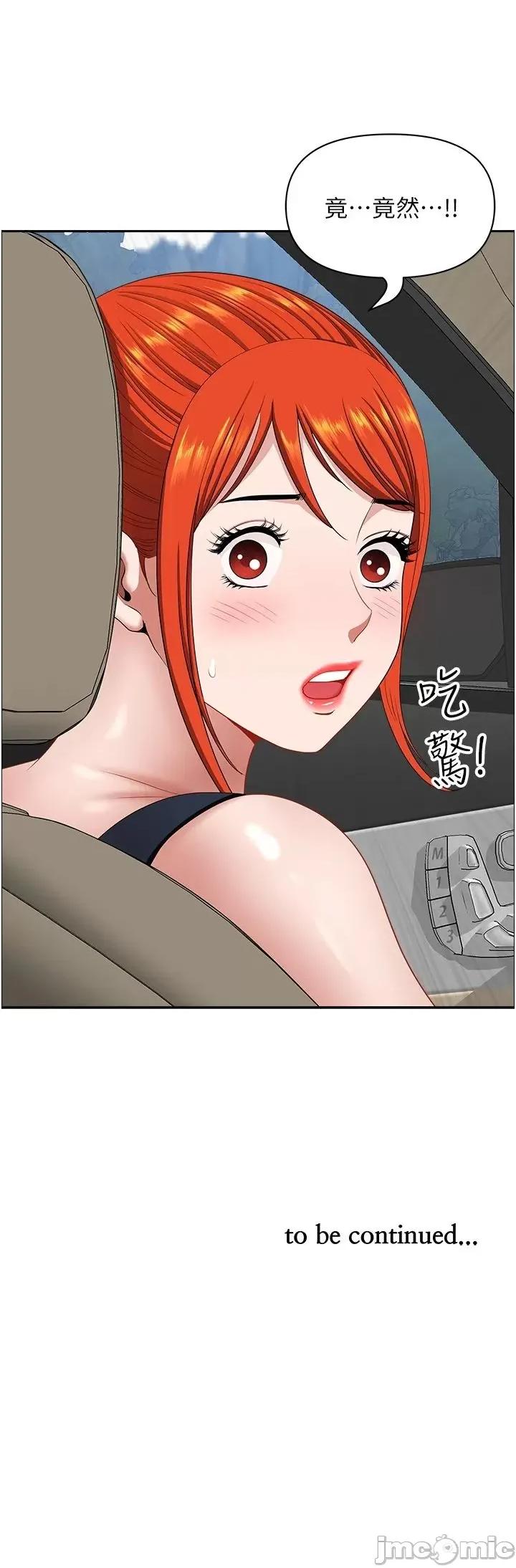 地方们 地方人妻们21 第48页