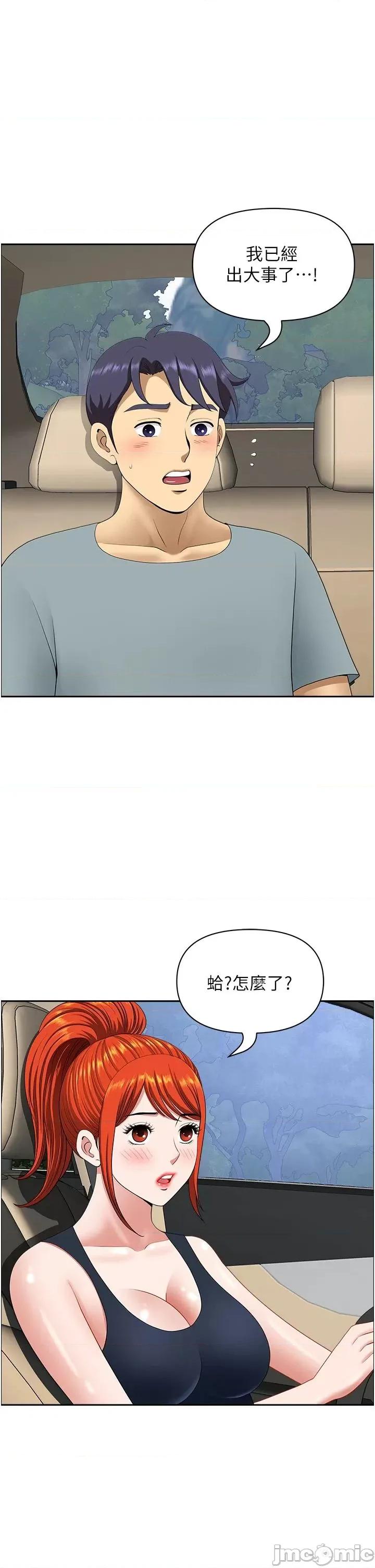 地方们 地方人妻们 22 第1页