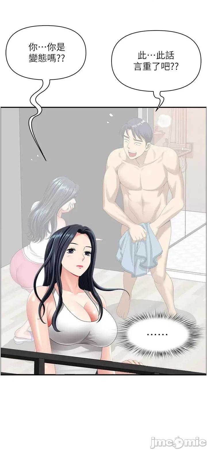 地方们 地方人妻们 22 第8页