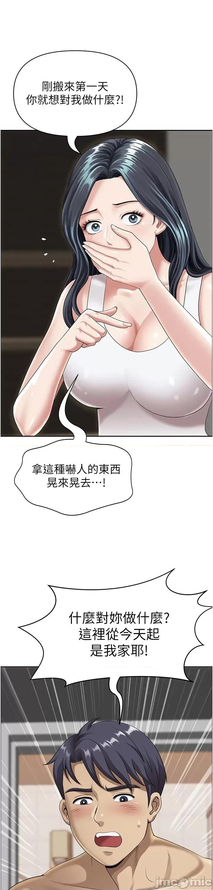 地方们 地方人妻们 22 第9页